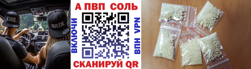 А ПВП кристаллы  Купить где  Ступино 