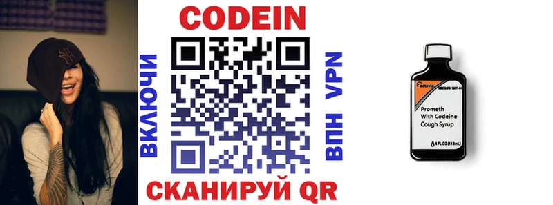 Купить где  Ступино  Codein напиток Lean (лин) 